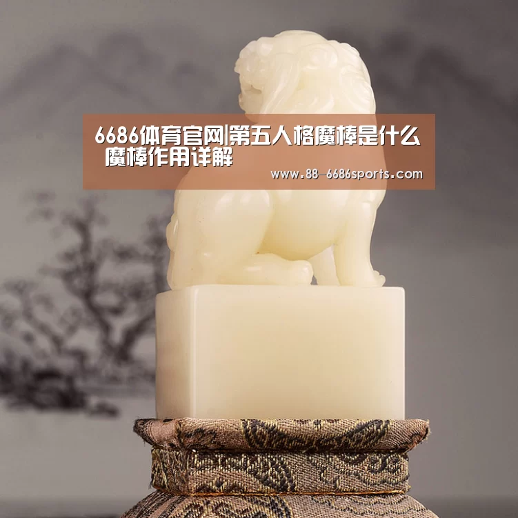 6686体育官网